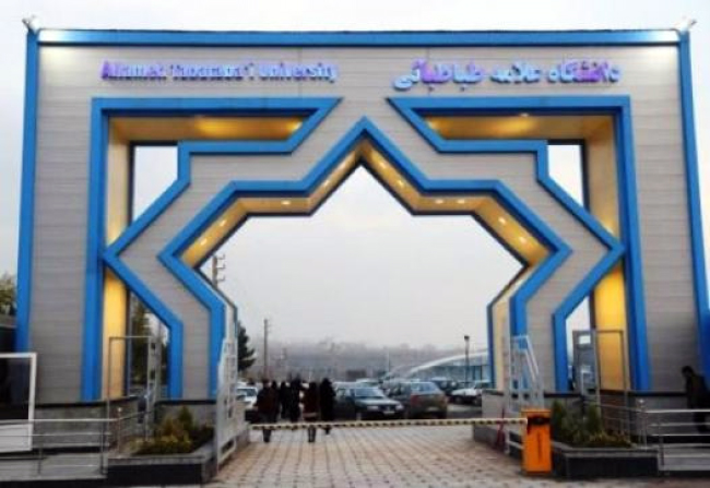 پوهنتون ایرانی طباطبایی در زمینه آموزش زبان پشتو محصل جذب می کند